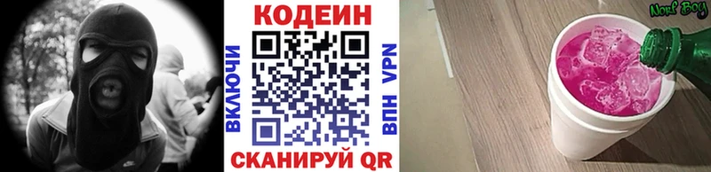 продажа наркотиков  Порхов  Кодеиновый сироп Lean Purple Drank 