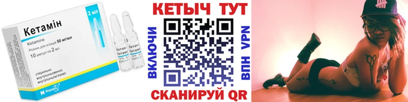 Кетамин ketamine  Порхов 