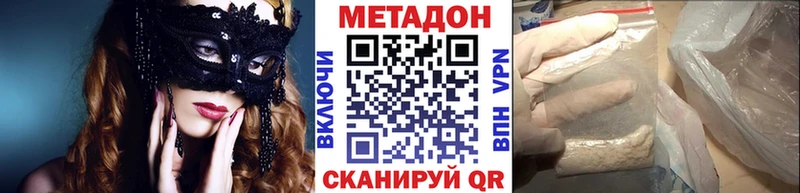 Метадон VHQ  Порхов 